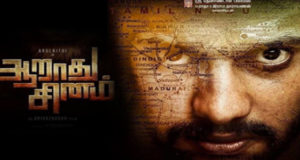 Aarathu Sinam Torrent 2016 Tamil HD Movie Download